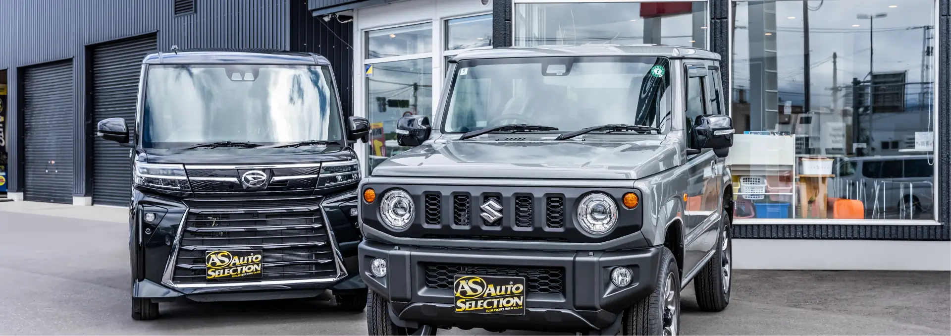 オートセレクション トータルプロジェクトムライ